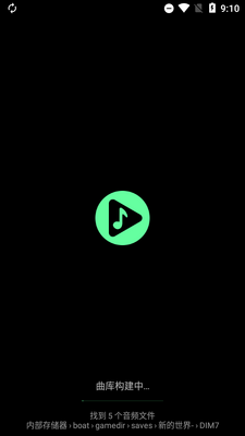 Musicolet���ֲ�����app���°��ͼ2