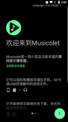 Musicolet���ֲ�����app���°��ͼ3