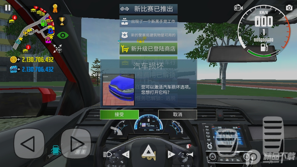 qq飞车手游版下载安装最新版本