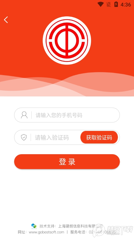贵州工会app官方版