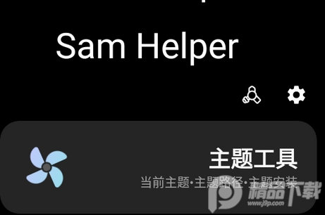Sam Helper气密性测试软件, Sam Helper气密性测试软件