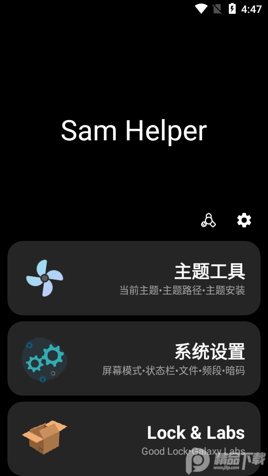 Sam Helper气密性测试软件, Sam Helper气密性测试软件
