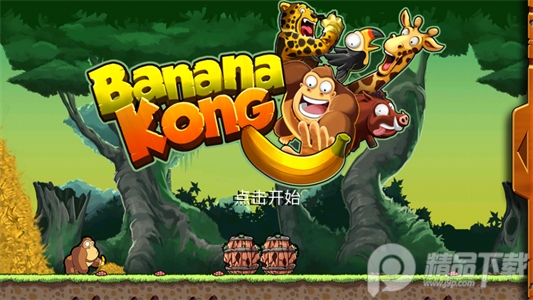 Banana Kong㽶, Banana Kong㽶