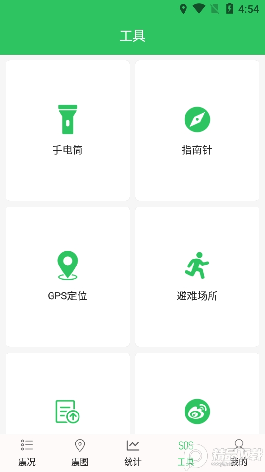 地震预警助手app最新版, 地震预警助手app最新版