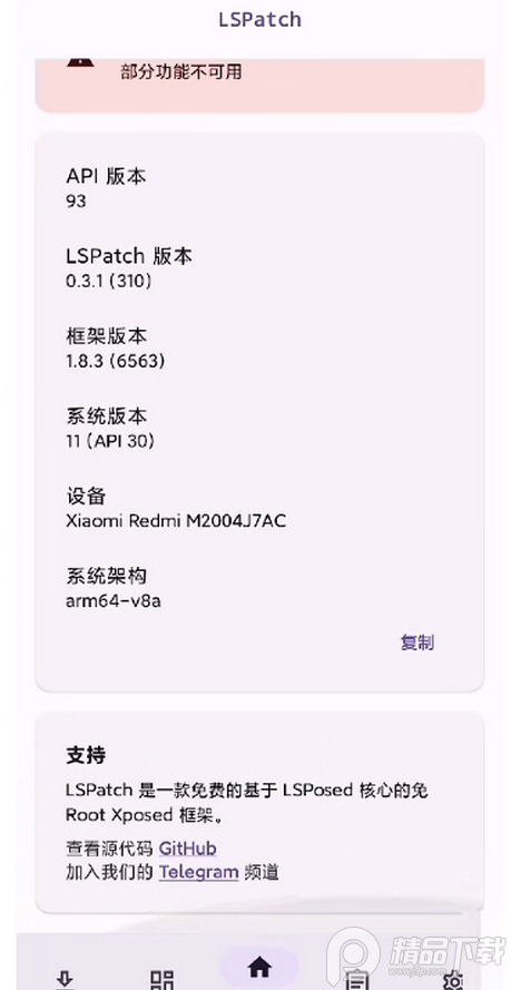 LSPatch manager, LSPatch manager