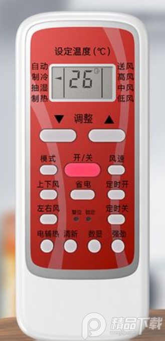 美的空调遥控器Remote for Midea, 美的空调遥控器Remote for Midea