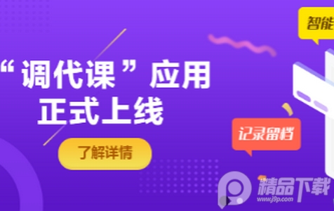 江阴教育网app, 江阴教育网app