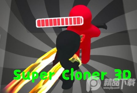 暗影刺客3d(Super Cloner 3D), 暗影刺客3d(Super Cloner 3D)