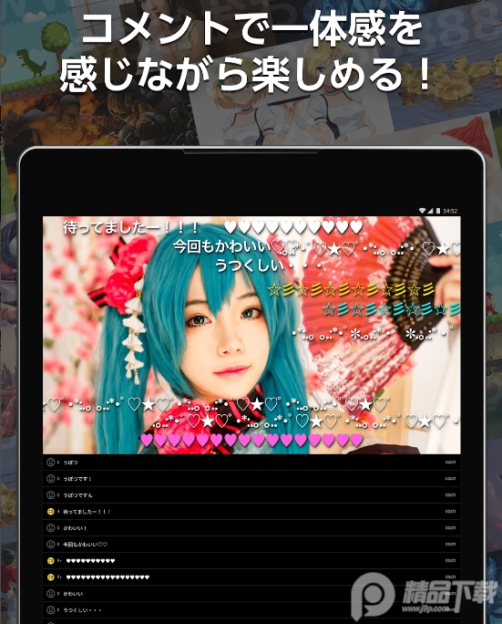 日本b站app