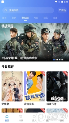 ������Ƶ���׷��app��׿���ͼ1