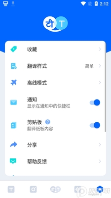 Hi Translateʵʱ���������°��ͼ1