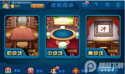 沈阳四冲截图2