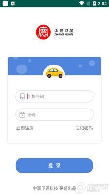 中寰学车官方版截图0