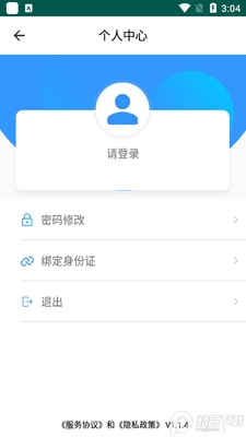 中寰学车官方版截图1