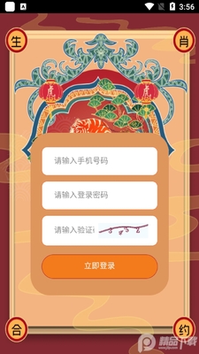 ��Ф��Լapp�ٷ����ͼ3