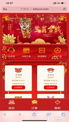 ��Ф��Լapp�ٷ����ͼ2