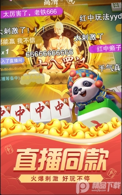 �����齫���ν�ͼ4