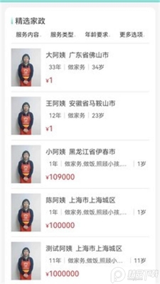 ���ƽ���app�ٷ����ͼ1