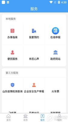 �ǻۺӿ��ֻ��ͻ��˽�ͼ0