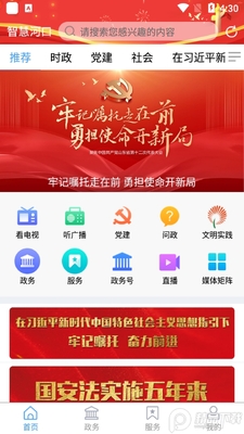 �ǻۺӿ��ֻ��ͻ��˽�ͼ3