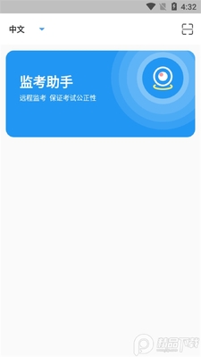 �࿼����Proctor Assistant�ٷ����°��ͼ0
