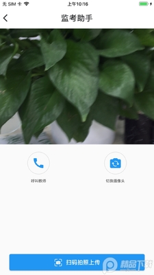�࿼����Proctor Assistant�ٷ����°��ͼ5