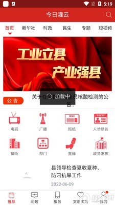 ���չ���app�ٷ����ͼ4