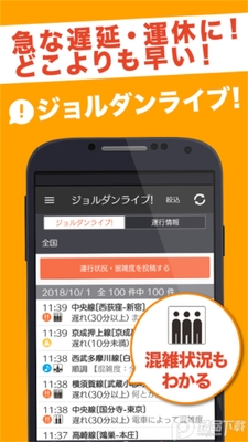 �˻�����(JapanTransitPlanner).apk��ͼ2
