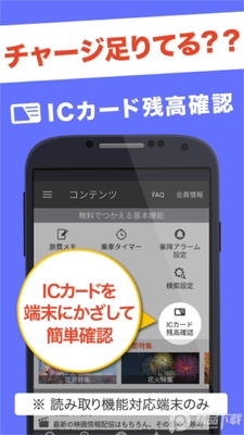�˻�����(JapanTransitPlanner).apk��ͼ1