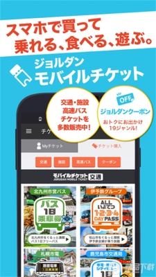 �˻�����(JapanTransitPlanner).apk��ͼ3