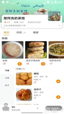 ѩԭͬ��app�����ͼ0