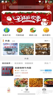 ѩԭͬ��app�����ͼ4