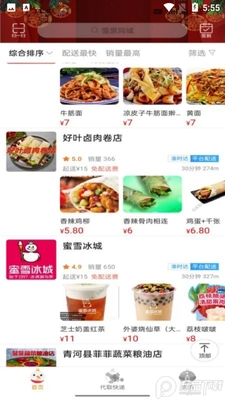 ѩԭͬ��app�����ͼ1