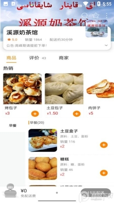 ѩԭͬ��app�����ͼ3