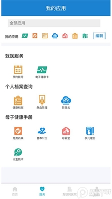 ��������app(ԤԼ�Һ�)�ֻ����ͼ0