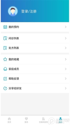��������app(ԤԼ�Һ�)�ֻ����ͼ1