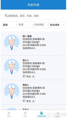��������app(ԤԼ�Һ�)�ֻ����ͼ2