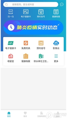 ��������app(ԤԼ�Һ�)�ֻ����ͼ3