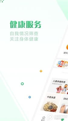 �����麣app������ͼ1