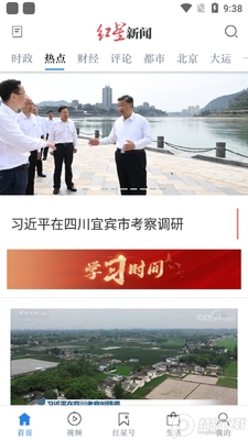 ��������app�ͻ��˽�ͼ3