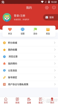 淄川融媒app官方版截图0