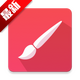 ���޻滭Infinite Painter����v7.2.7 �ֻ��ȸ����°�
