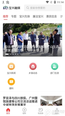������ý��app	��ͼ4