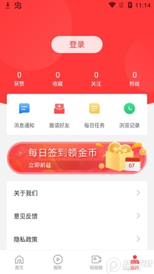 ������ý��app	��ͼ0