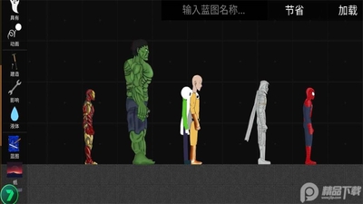 火柴人模拟沙盒mod修改器版截图4