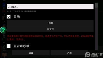 火柴人模拟沙盒mod修改器版截图6