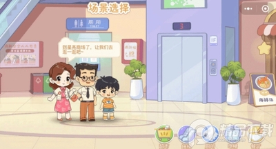 星星生活乐园小游戏截图0