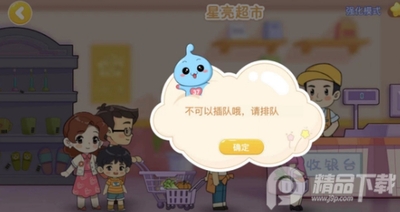 星星生活乐园小游戏截图3