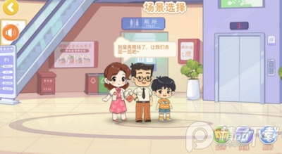 星星生活乐园小游戏截图2