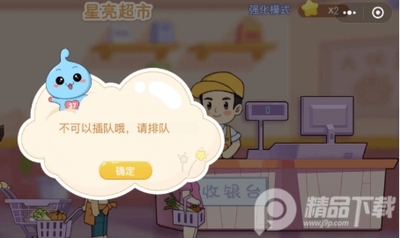星星生活乐园小游戏截图1